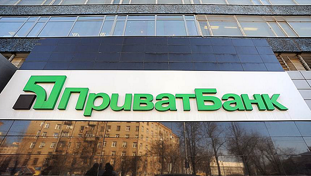 Украина национализирует Приватбанк при поддержке МВФ