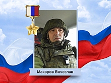 ​В Балее на здании школы №14 открыли мемориальною доску, посвященную Герою России Вячеславу Макарову