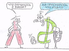 Доллар падает четвертый день подряд