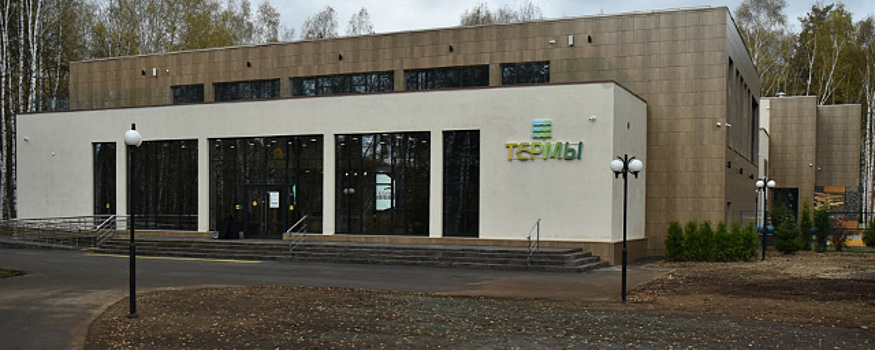 Под Рязанью открыли оздоровительные термы