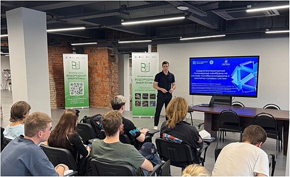 Молодые таланты Башкортостана, Мордовии и Москвы погружаются в мир водородной энергетики