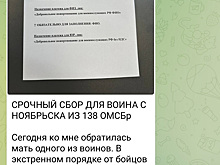 В ЯНАО мошенники собирают деньги для солдат от лица депутата региона