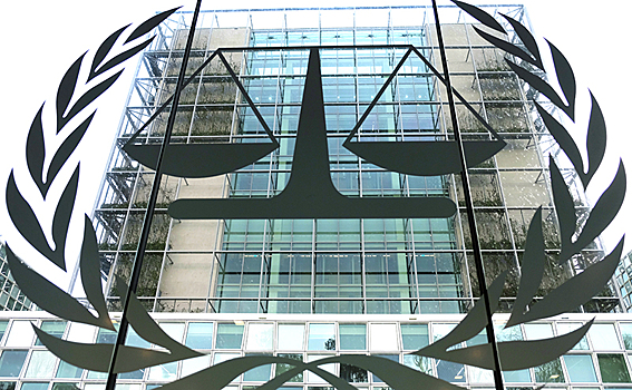 Международный уголовный суд в Гааге