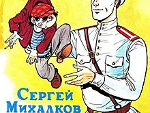 Измайловская детвора вспомнит Дядю Степу