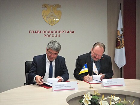 Главгосэкспертиза и Республика Бурятия переходят к управлению данными в едином цифровом пространстве