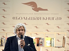 Читателям предложили угадать, кто выиграет премию "Большая книга"