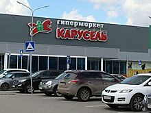 «О'Кей» купит у Х5 гипермаркет «Карусель» в Москве