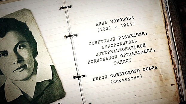 Позывной «Лебедь»: служба и подвиг легендарной радистки Анны Морозовой