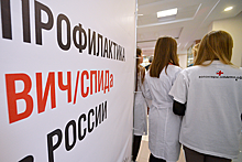 В России собрались запретить ВИЧ-диссидентство