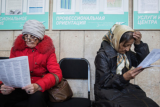 В России снизилось число безработных