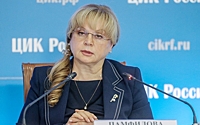Памфилова ответила на обвинения ЦИК в экстремизме