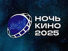 Куряне смогут бесплатно посмотреть фильмы в рамках акции «Ночь кино»