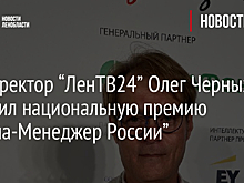 Замглавреда МИА "Россия сегодня" получил премию "Медиа-менеджер России"