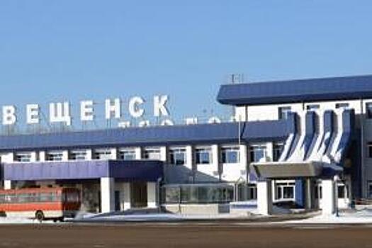 Власти Амурской области считают заниженными расходы на модернизацию аэропорта Благовещенск