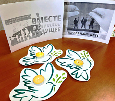 Полицейские, общественники и дети Магаданской области присоединились к акции МВД России «У террора нет будущего»