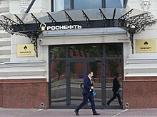 «Роснефть» подала иск к издателю Forbes
