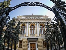 Центробанк спрогнозировал рост ВВП России в 2018 году на уровне 1,5-1,7%