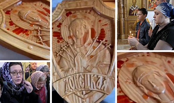 В храме под Волгоградом начала кровоточить «Донецкая» икона