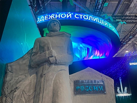 Северное сияние и арктическая кухня: чем Мурманская область удивит гостей на выставке «Россия»