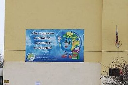 Жителей Челябинской области возмутила опечатка на стене школы