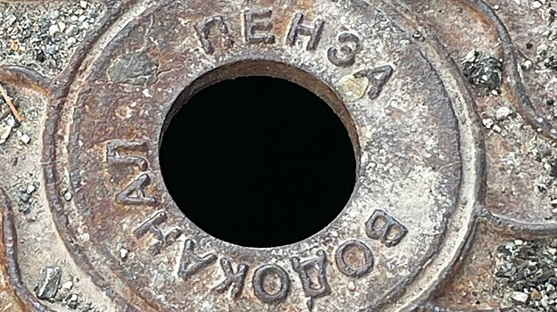 В Перми обнаружили крышку люка с надписью «Пенза водоканал»