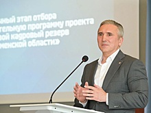 Тюменский губернатор познакомился с лидерами "Боевого кадрового резерва"