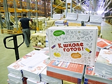 В России предложили создать «первосентябрьский капитал»