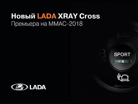 Lada Xray Cross получит спортивный режим вождения
