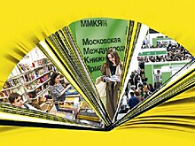 ММКЯ-2023 в самом разгаре