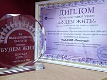 Лучшее сообщество пациентов, объединившихся в борьбе против рака, работает в Вологде