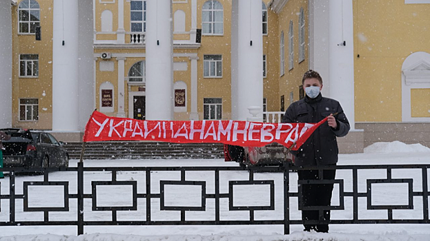 В Свердловской области юноша провел пикет против войны с Украиной