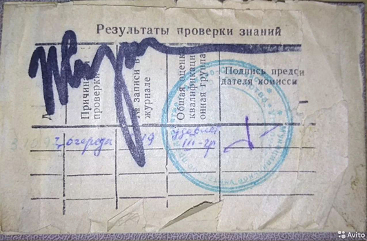 Кузбассовец устроил аукцион на удостоверение слесаря с подписью Владимира Жириновского
