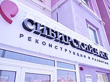 Клиентам Сибирского банка реконструкции и развития сегодня начнут выплачивать возмещения по вкладам