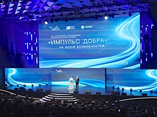 "Российская газета" стала лауреатом премии "Импульс добра"