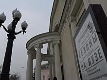 С.Собянин: Реставрация здания «Современника» на Чистых прудах завершится к сентябрю