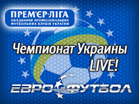 "Динамо" Киев – "Заря": прямая трансляция, составы, онлайн - 0:0