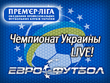 "Динамо" Киев – "Заря": прямая трансляция, составы, онлайн - 0:0