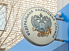 В ФНС рассказали, как гражданам получить уведомления на оплату имущественных налогов
