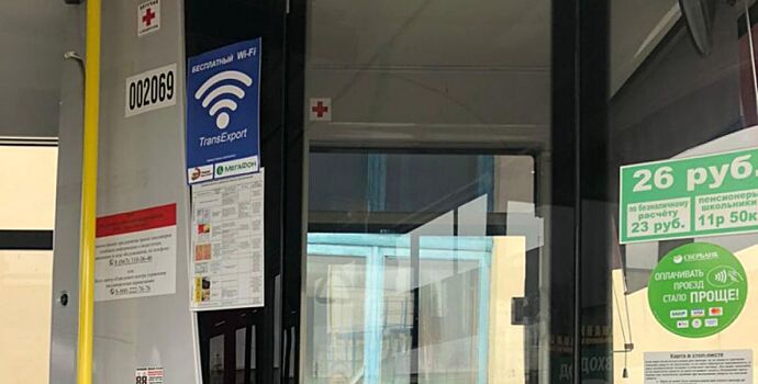 В автобусах Ростова появился бесплатный Wi-Fi