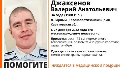 Пропавшего перед Новым годом молодого мужчину нашли мертвым через месяц