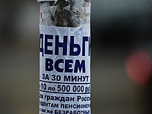 Россиянам разрешат запрещать себе брать кредиты