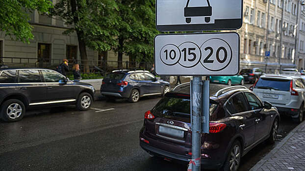 Парковка в центре Москвы может существенно подорожать
