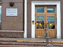 В Челябинске выберут глав трех районов
