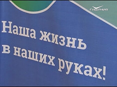 В Чапаевске волонтеры презентовали проекты по профилактике наркомании