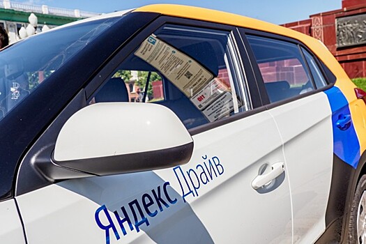 "Яндекс.Драйв" вышел на второе место в мире по размеру автопарка