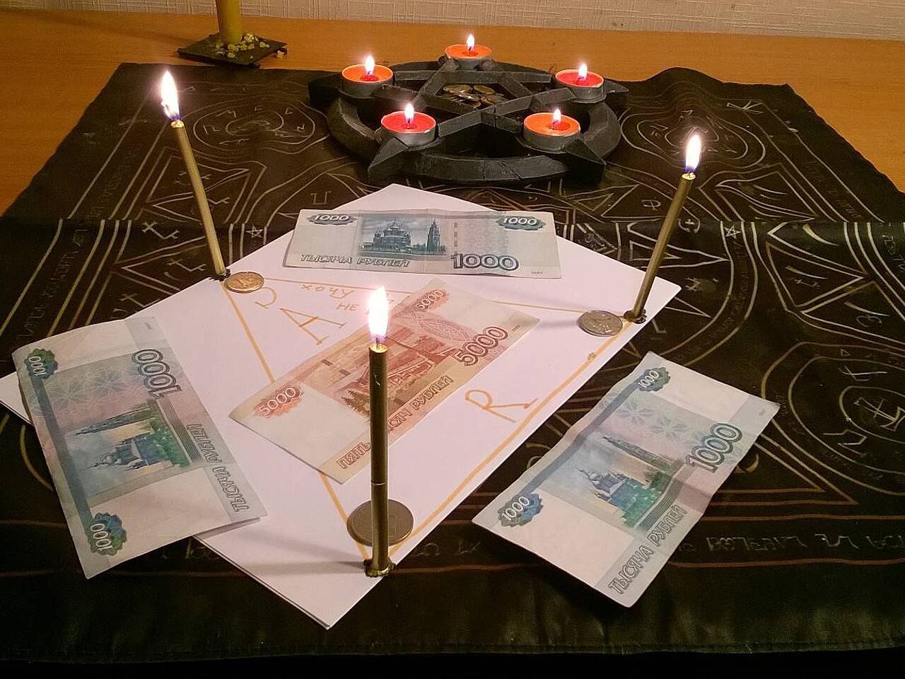 Девятка для привлечения денег. Ритуал на богатство. Черная магия на богатство. Купюра с нитью ритуал. Обряды деньги красная.