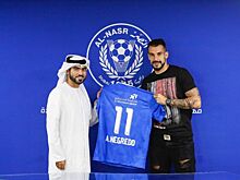 Негредо подписал с «Аль-Насром» контракт сроком на два года