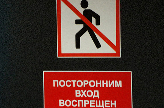 Как изменится охрана объектов социальной инфраструктуры?