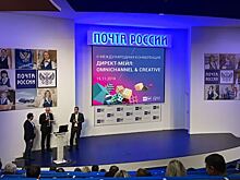 «Почта России» взяла курс на развитие омниканальных коммуникаций