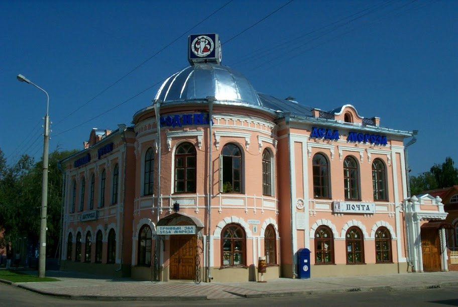 Лавка Деда Мороза, Великий Устюг, Российская Федерация